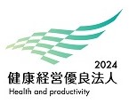 健康経営優良法人2024